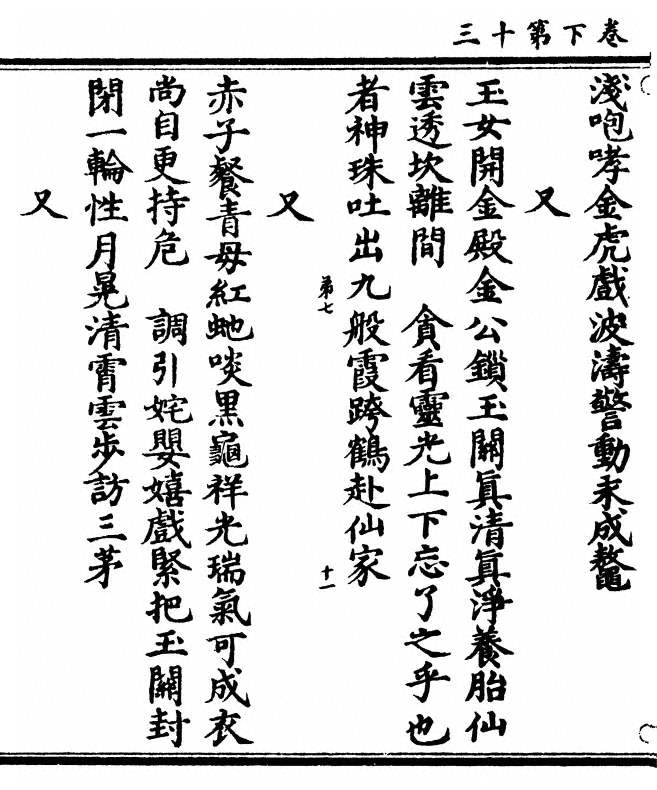 第 104 页