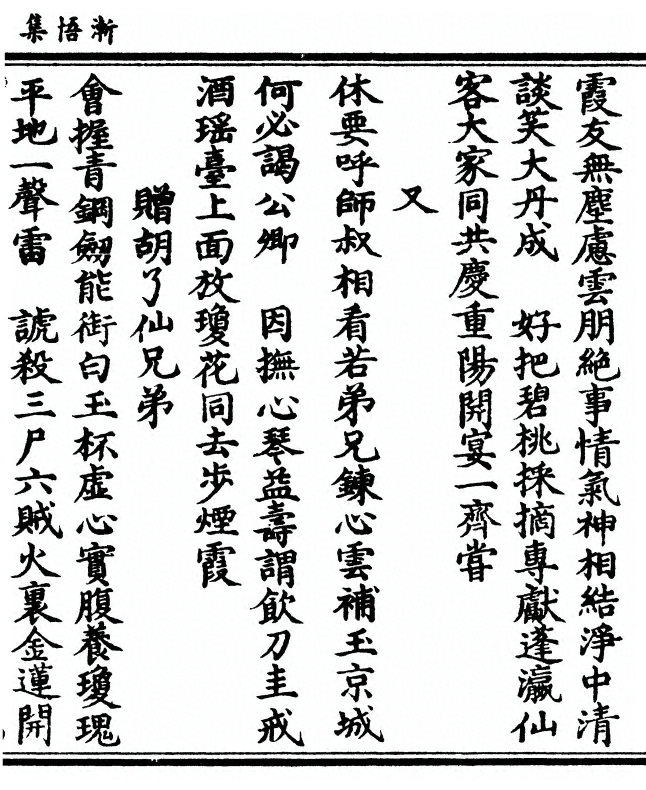 第 105 页