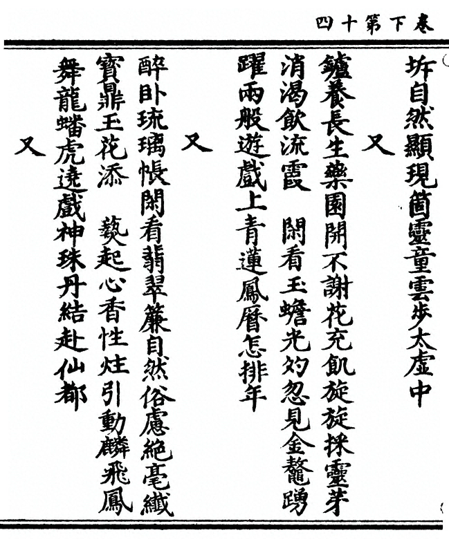 第 106 页