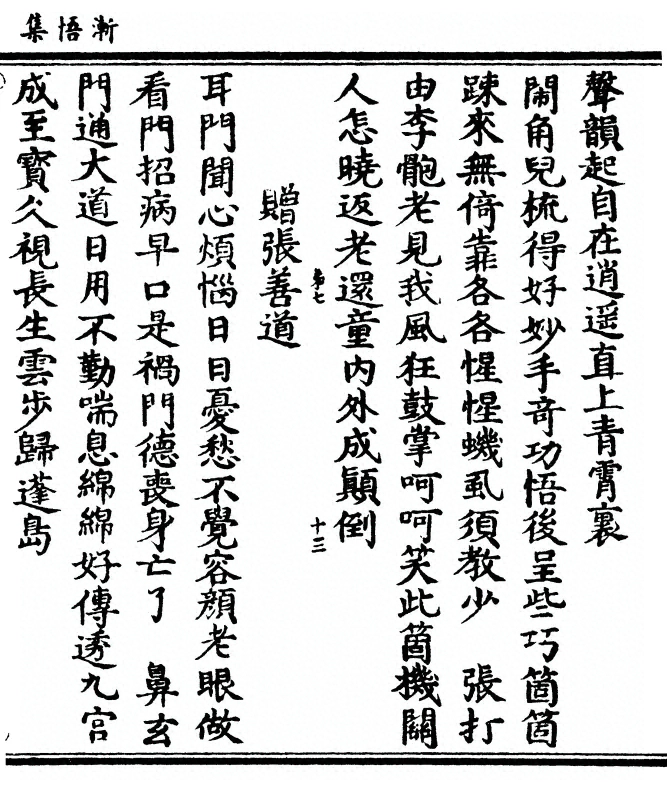 第 109 页