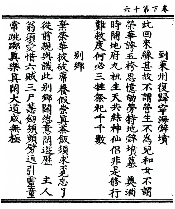 第 110 页