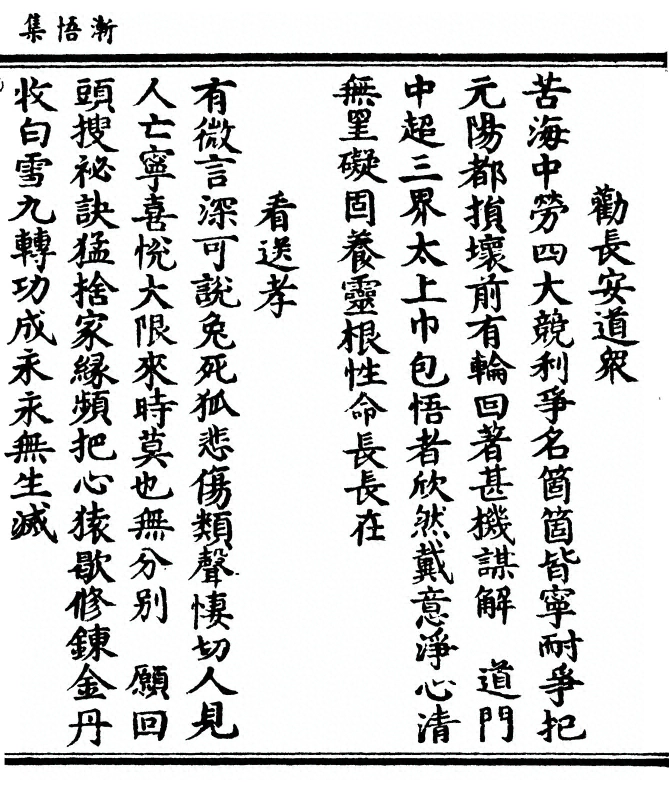 第 111 页