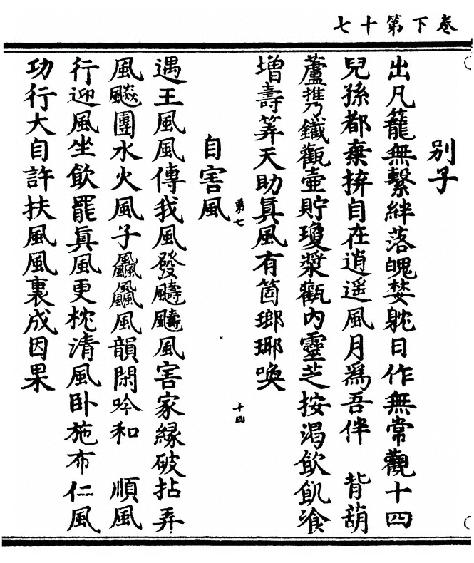 第 112 页