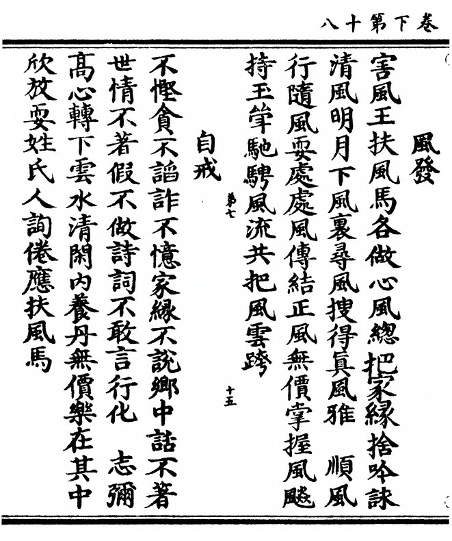 第 114 页