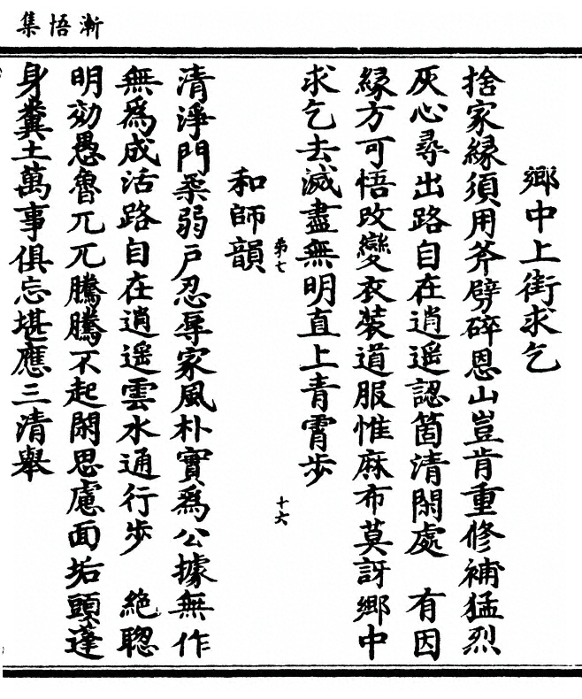 第 117 页