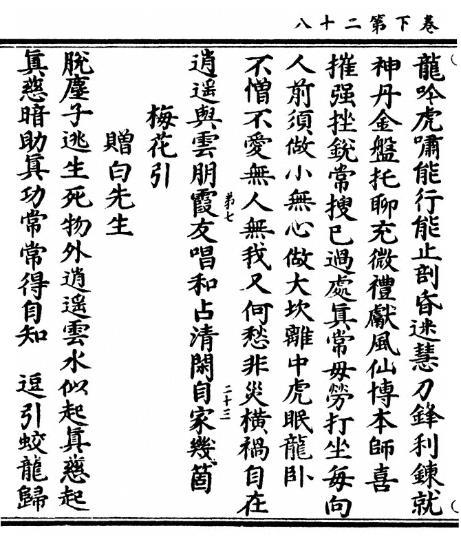 p. 134