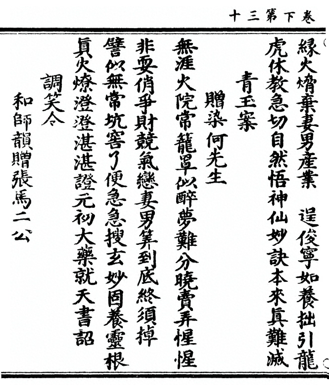第 138 页