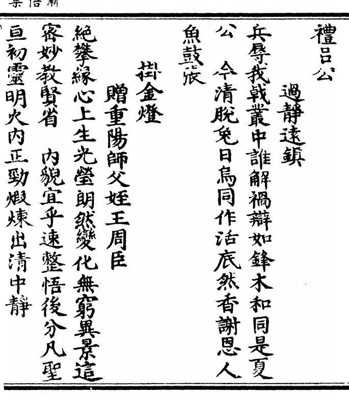 第 143 页