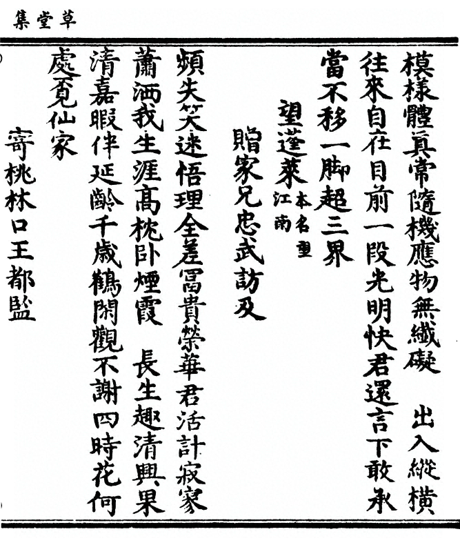 第 23 页