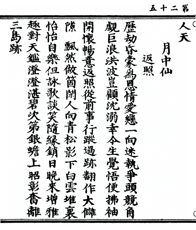 第 50 页