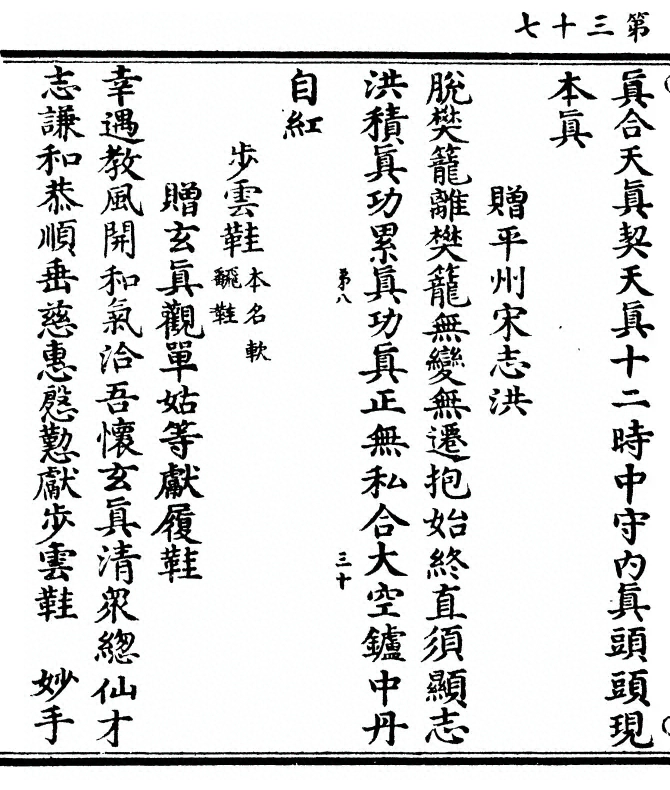 第 74 页