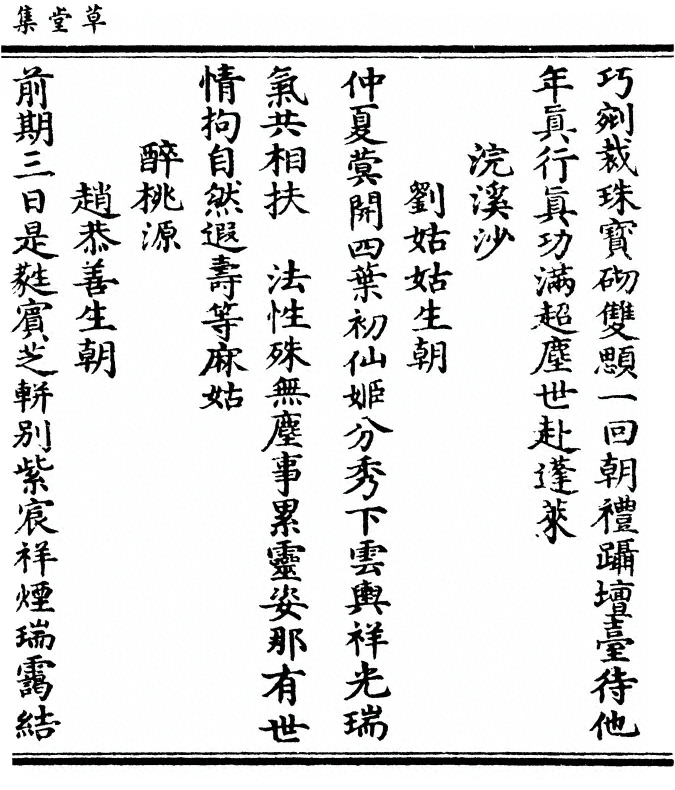 第 75 页