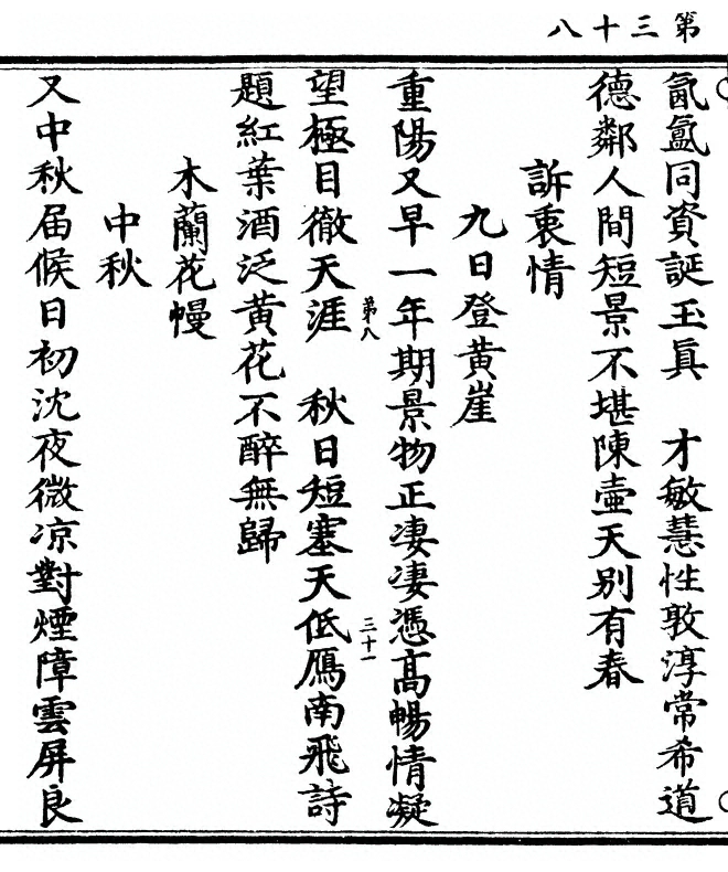 第 76 页