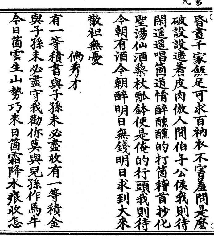 p. 18
