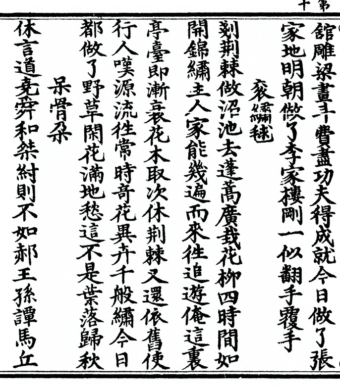 第 20 页