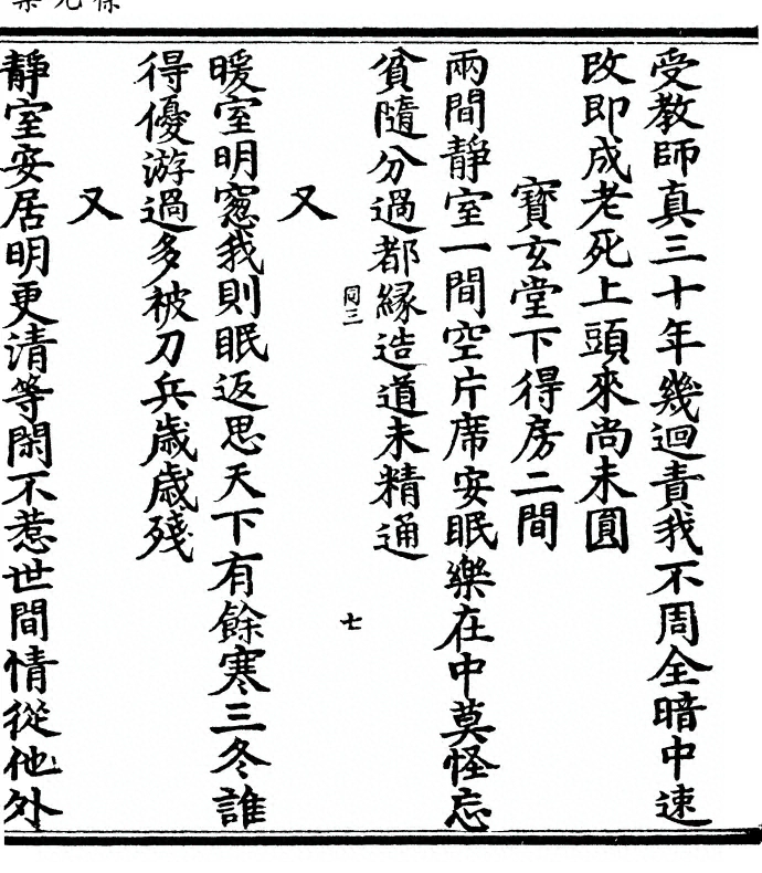 p. 17