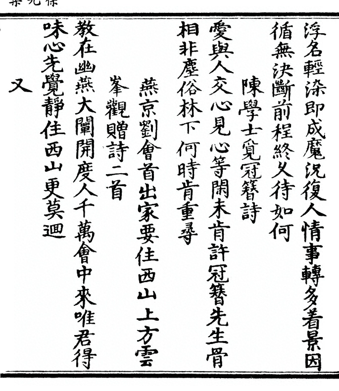 第 23 页