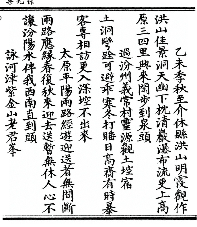 p. 61