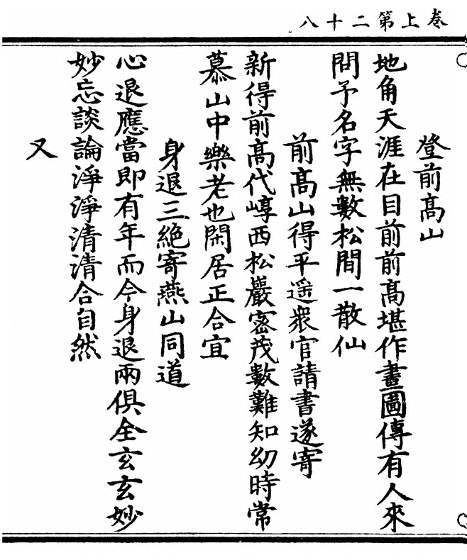 第 64 页