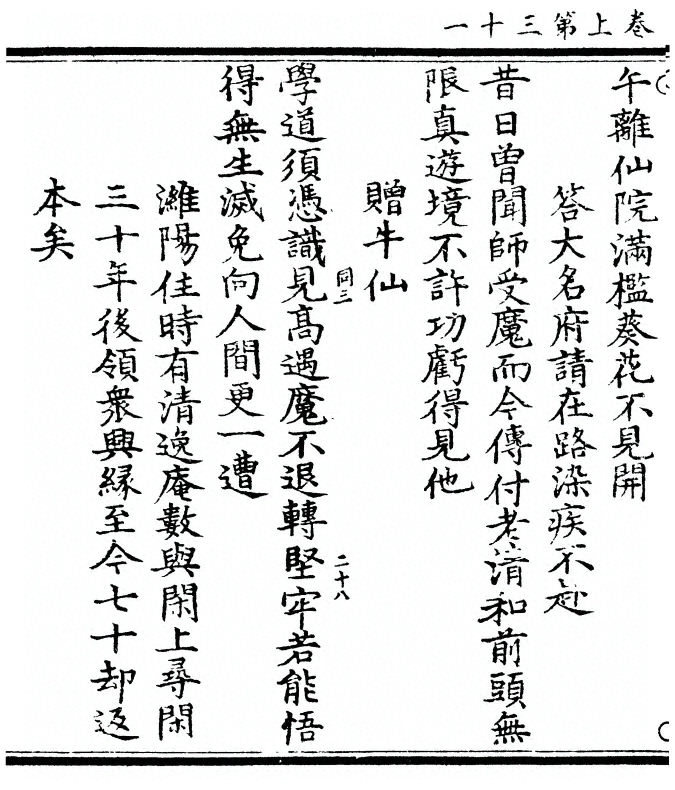 第 70 页