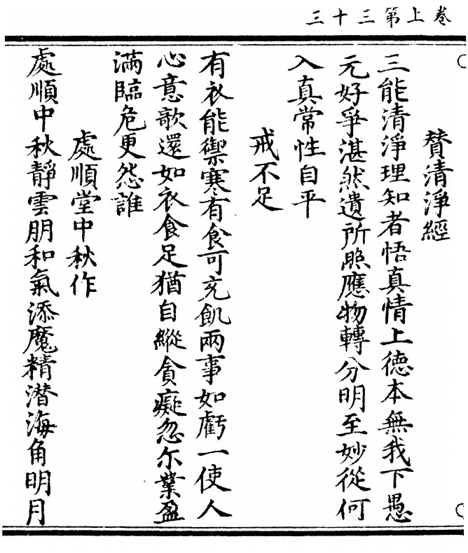 第 74 页