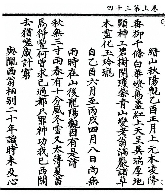 第 76 页