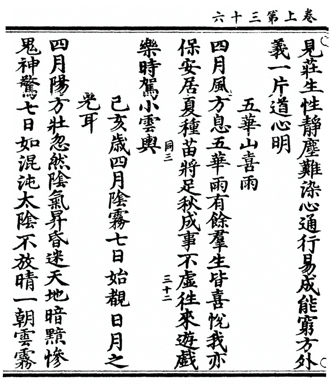 p. 80