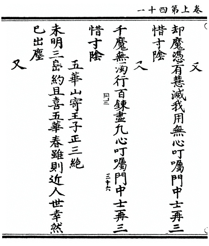 第 90 页