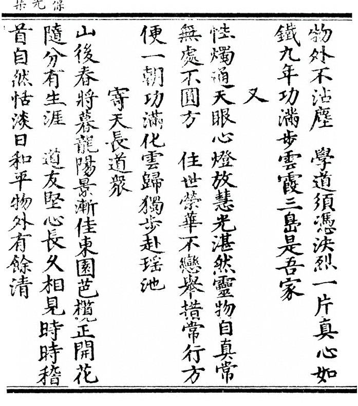 第 111 页