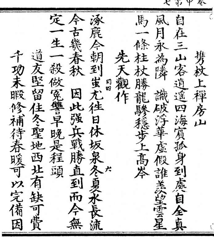 p. 112