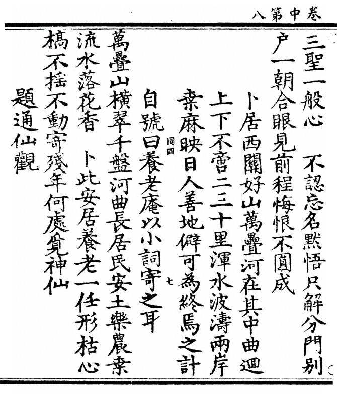第 114 页