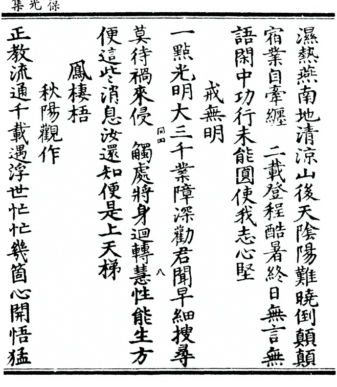 第 117 页