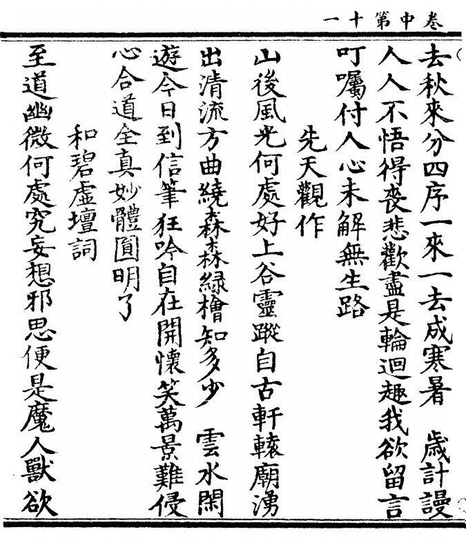 p. 120