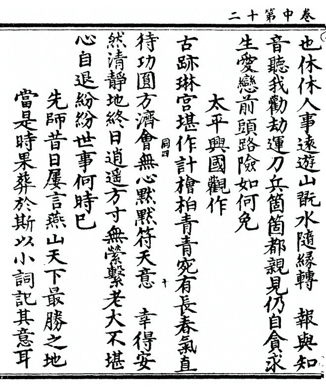 p. 122