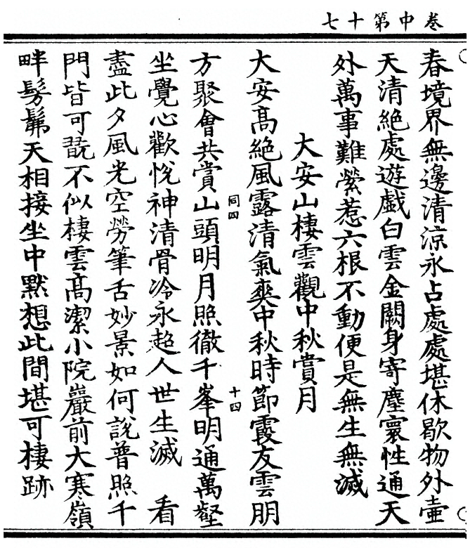 第 132 页