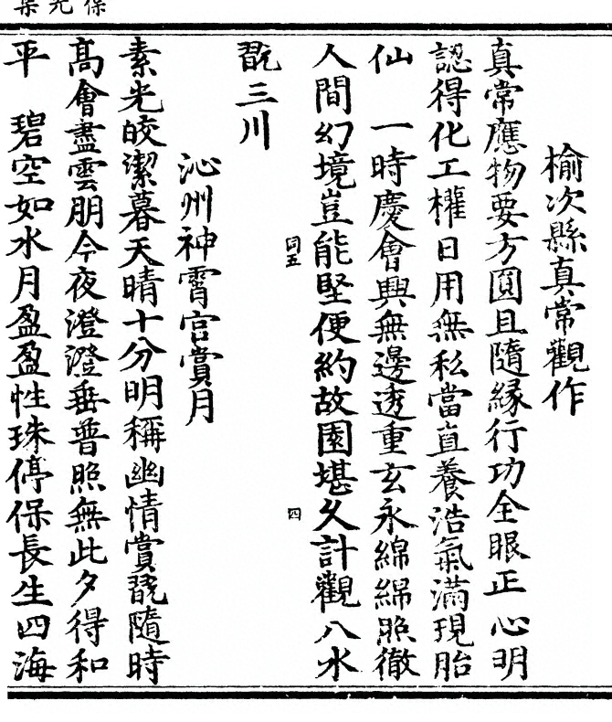 第 143 页