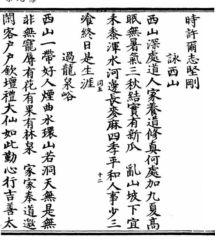 p. 163