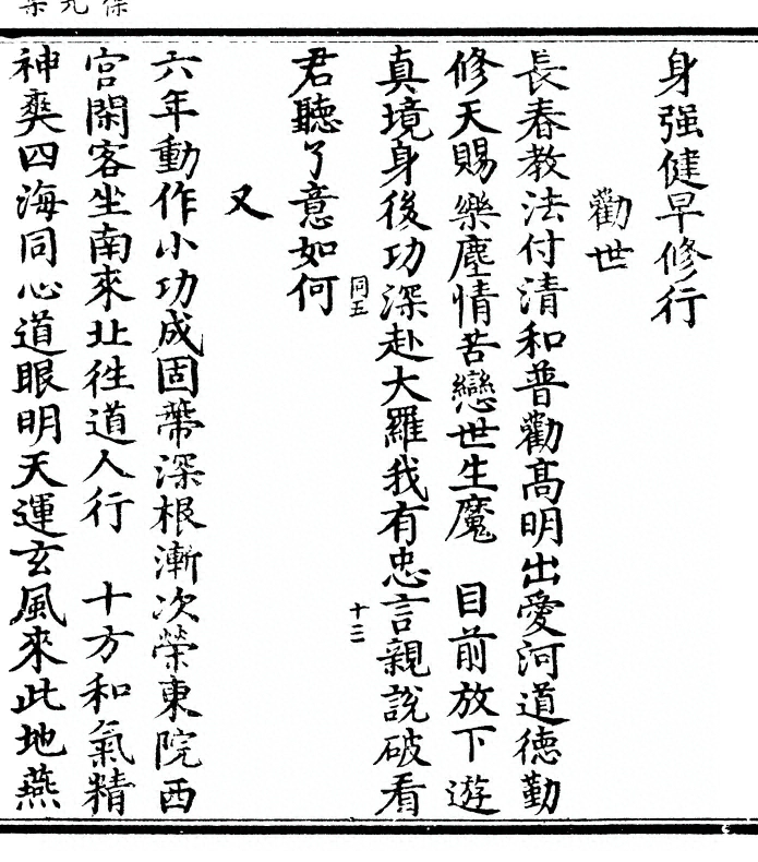 第 165 页