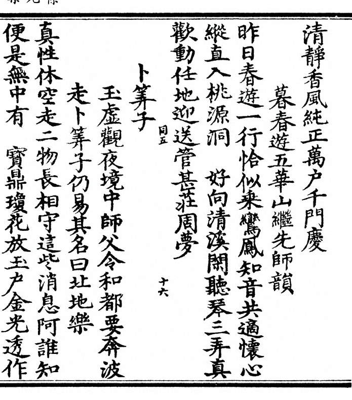 第 173 页