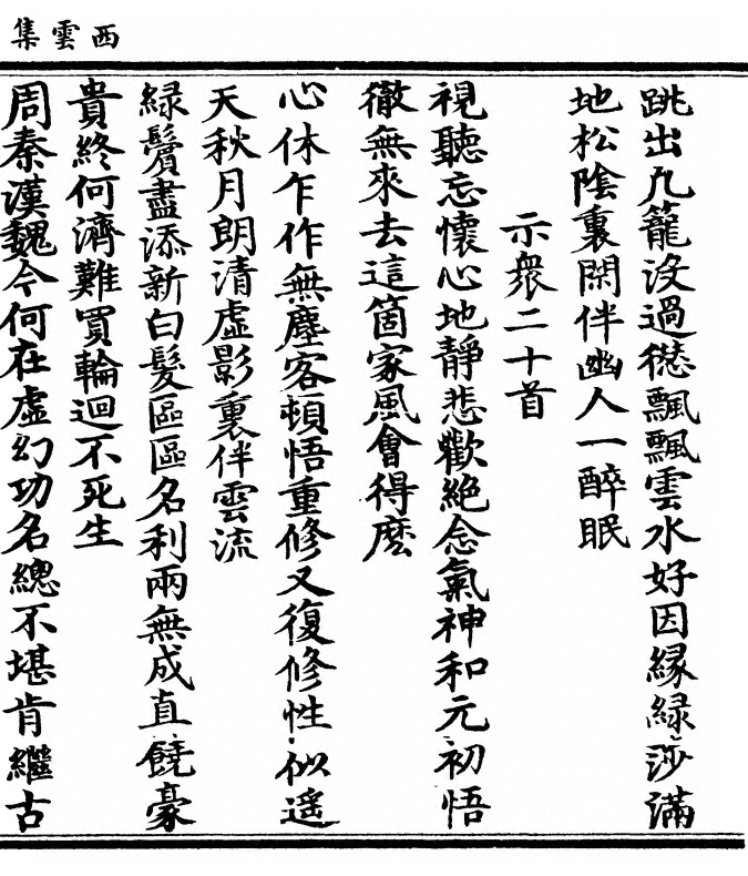 p. 21