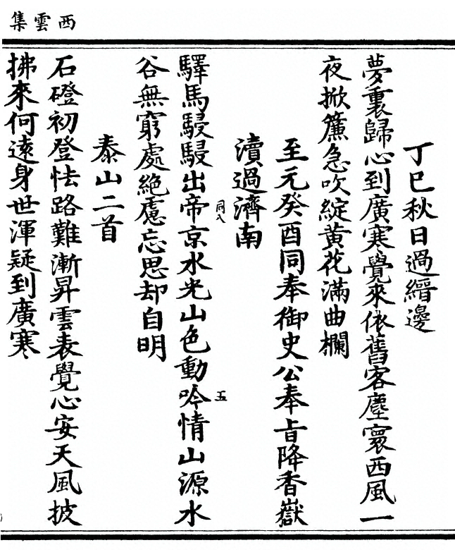 第 49 页