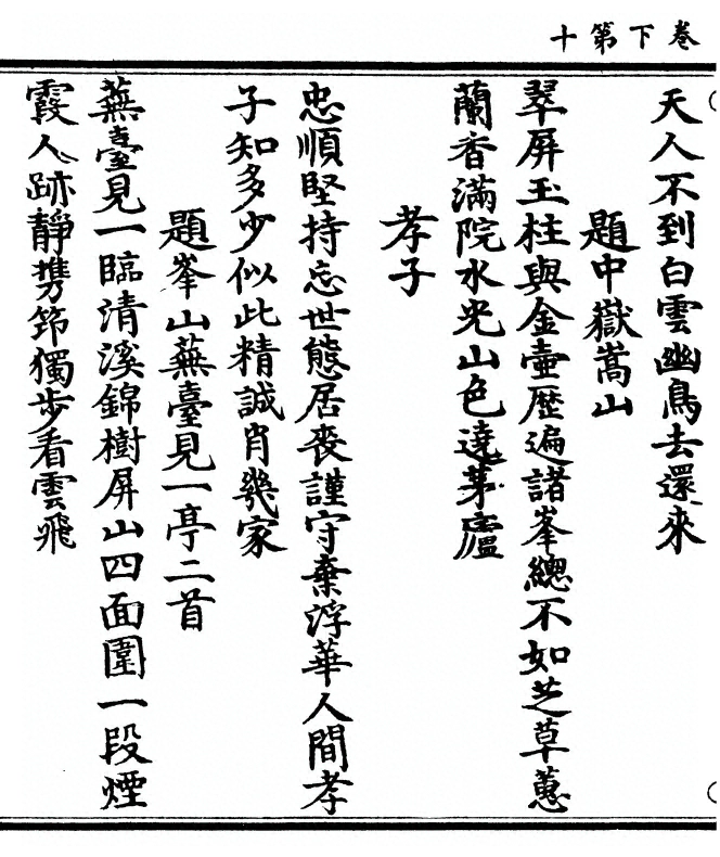 第 58 页