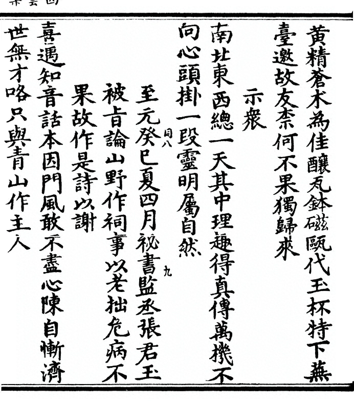 第 59 页