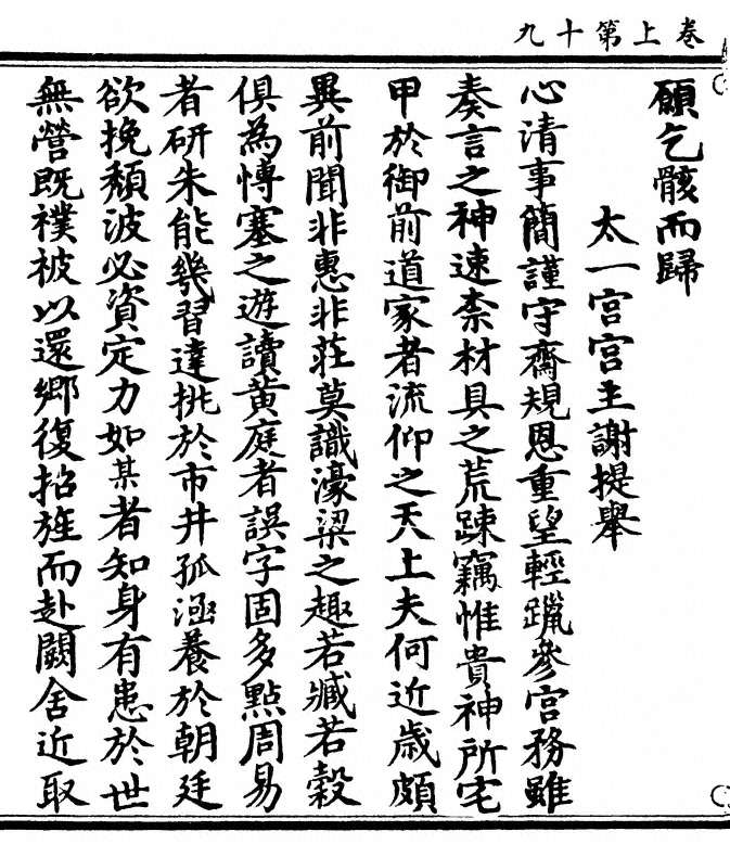 p. 38