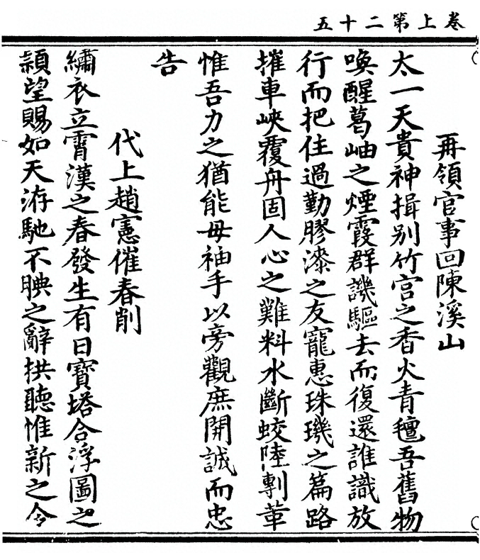 第 50 页
