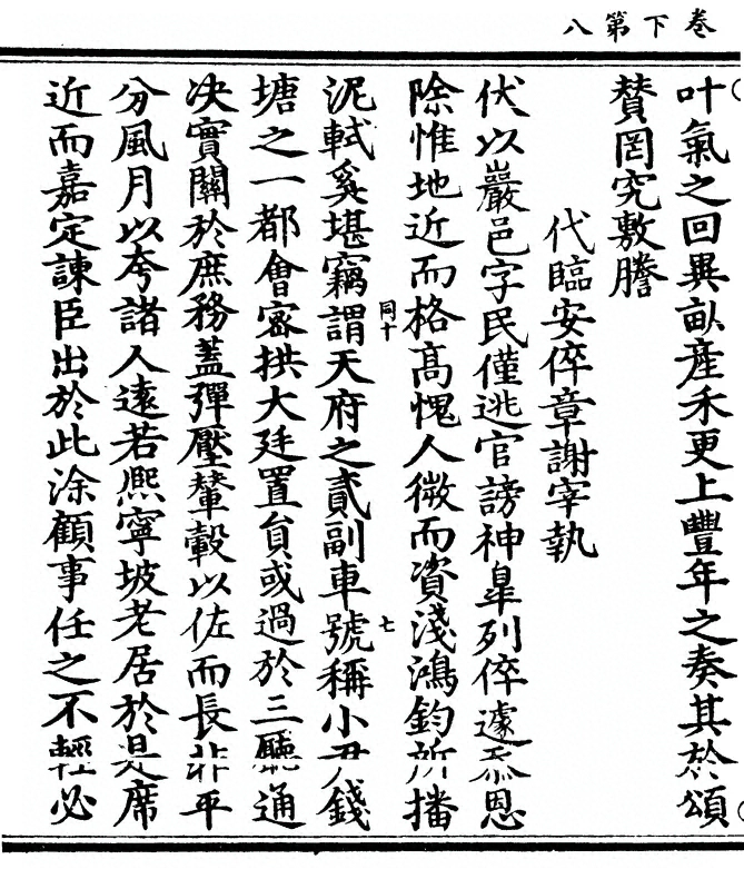 第 74 页