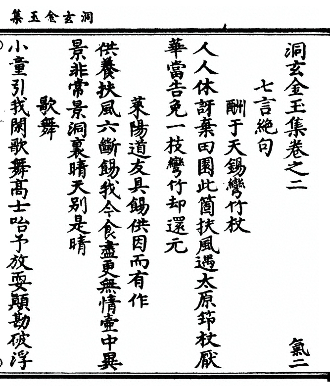 第 53 页