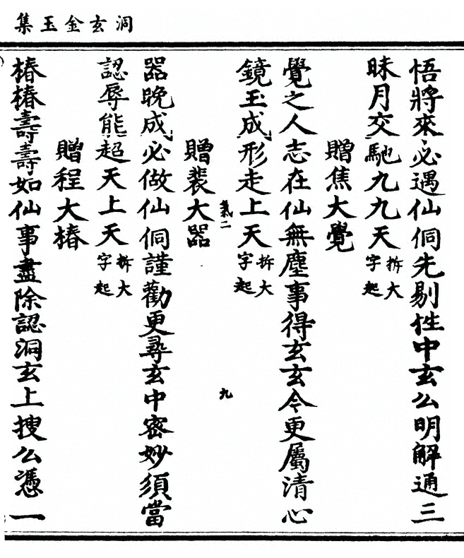 第 73 页