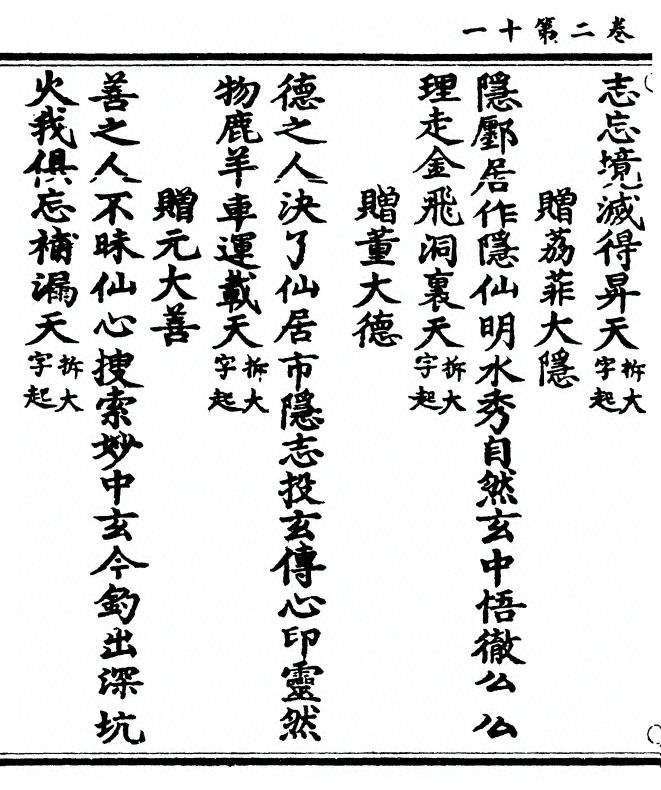 第 74 页