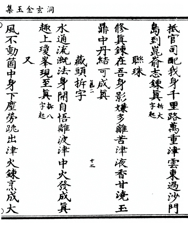 第 81 页